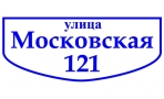 Табличка на дом-4